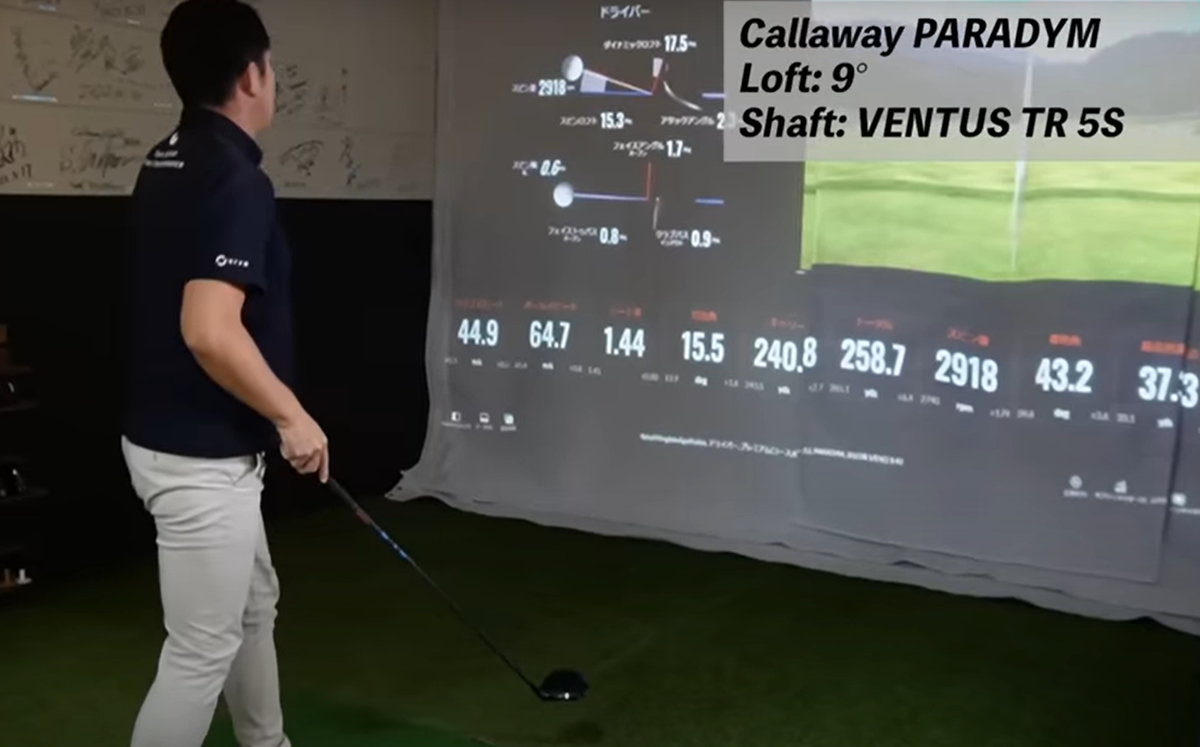 パラダイムシリーズの試打計測