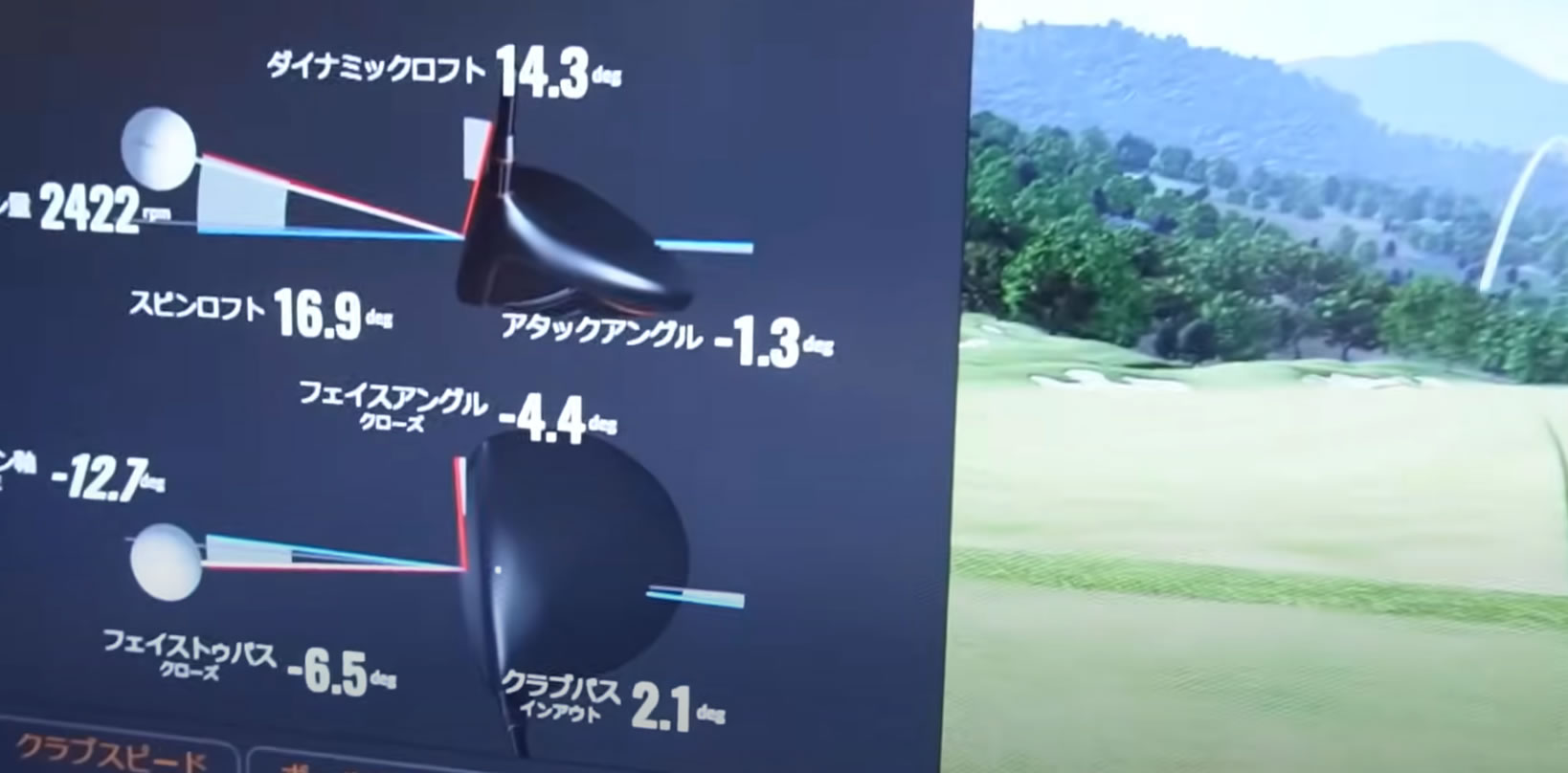 トラックマンでスピーダーNXブラックを試打比較